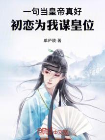 说好可以摆烂，转头让我带飞？