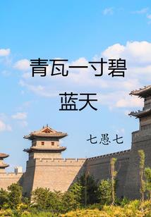 锋芒毕露：草包三公主