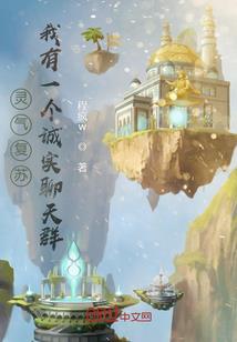 都市的梦境