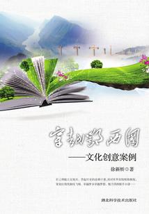 女娲之天劫缘起