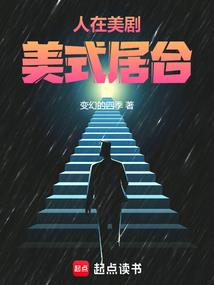人在西游，开局扮演唐僧