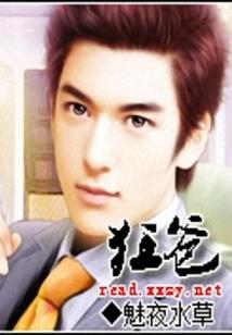邢影不离你