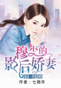 音乐校园暴恋爱：花痴美女的冷酷男