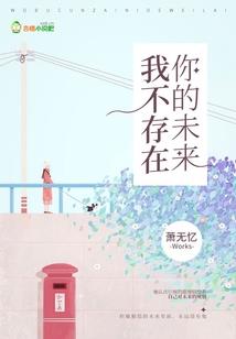 我与佛偈两生欢