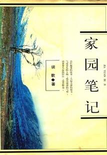 月灵传之灵族归来