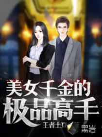 超阶道主