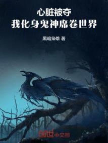 豪门重生之宋氏长媳