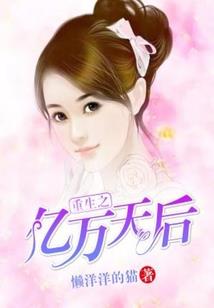 她是他的糖