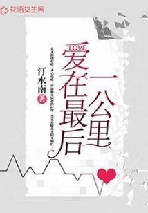 仙界有草名悠悠