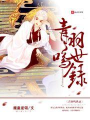 异世之逆天女王