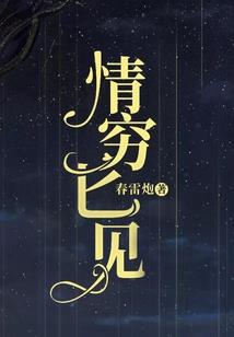 那时我们都哭了