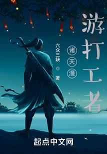 墨临天下