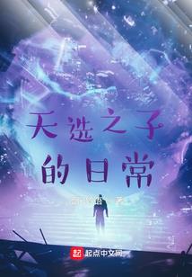 一个与吸血鬼同居的冬天