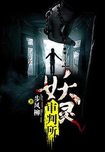 神魔通天纪