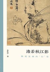 道莫邪之宿世情缘