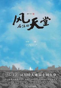捡个相公，发家致富