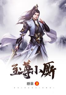 伏马镇风云