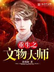 天鬼前传