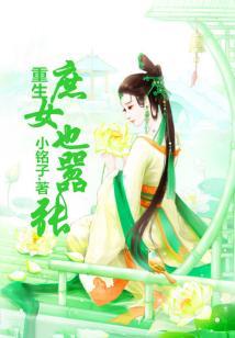 黑道女王重生废物大小姐