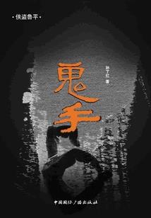 修世奇缘