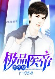 极伤场