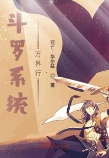圣图之骑士列传