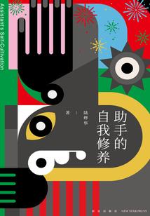 荒域传说