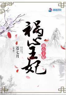 至尊毒医：倾城无双