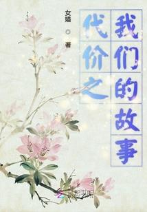 农家多才多艺的女孩