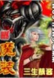 异界之空间法师