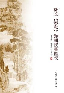争渡之少年魔王