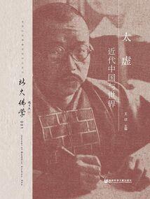 山中狐仙