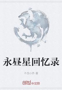 误入修炼的少年