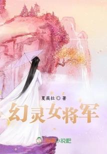 灵之异变