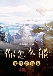 仙逝凡
