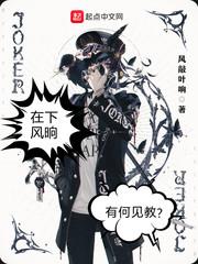 真血之痕