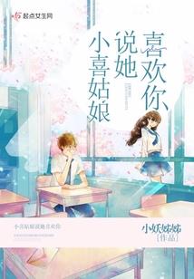 霸道千金变身记