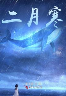 冒牌太子妃