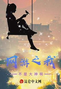 我穿越了六个时空