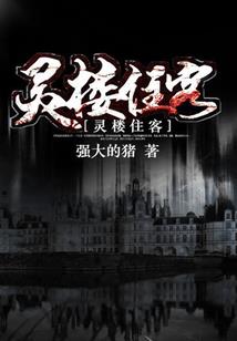 穿越之我不是转世