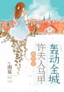 花开花落，不由天