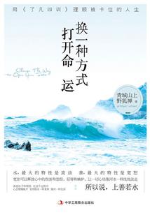 魔身踏仙路