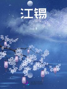 吴邪之路