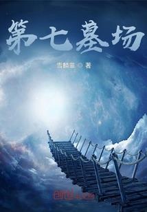拒跑天帝狐妃难求
