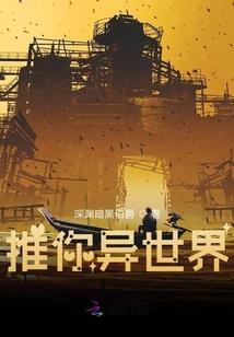 圣道永存