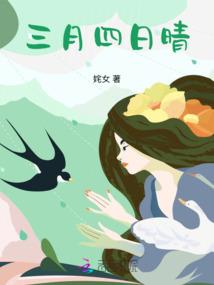 命运的终章
