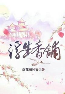 恶魔世界的天使