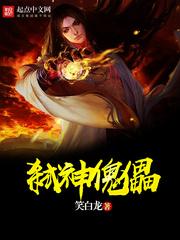 神算皇妃：夫君，江山送你