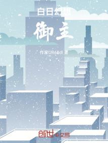 天蛇玫瑰禅