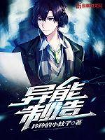 快穿法则：男神大人，求勿追